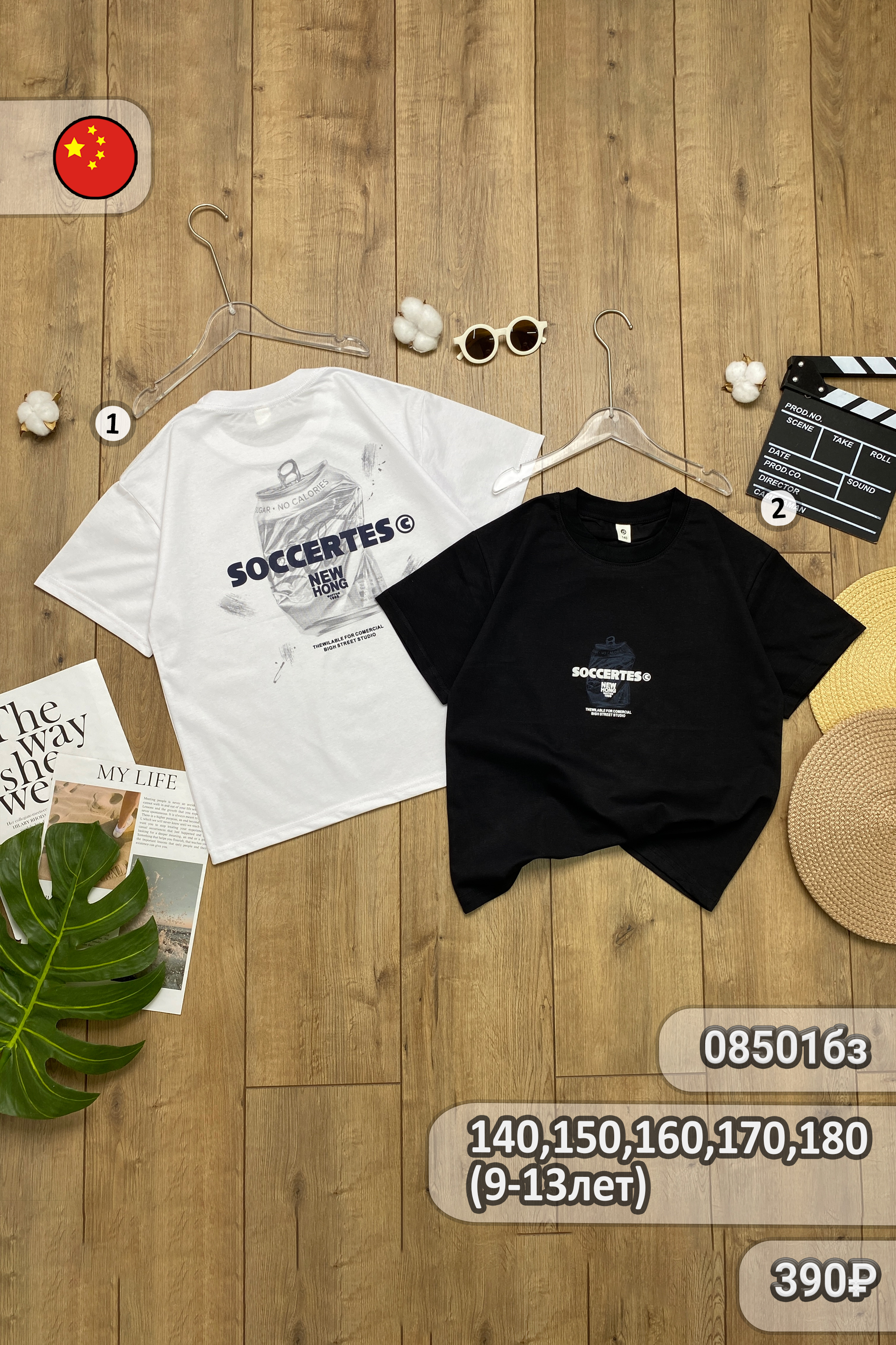 Футболка для мальчиков 1ОЧ