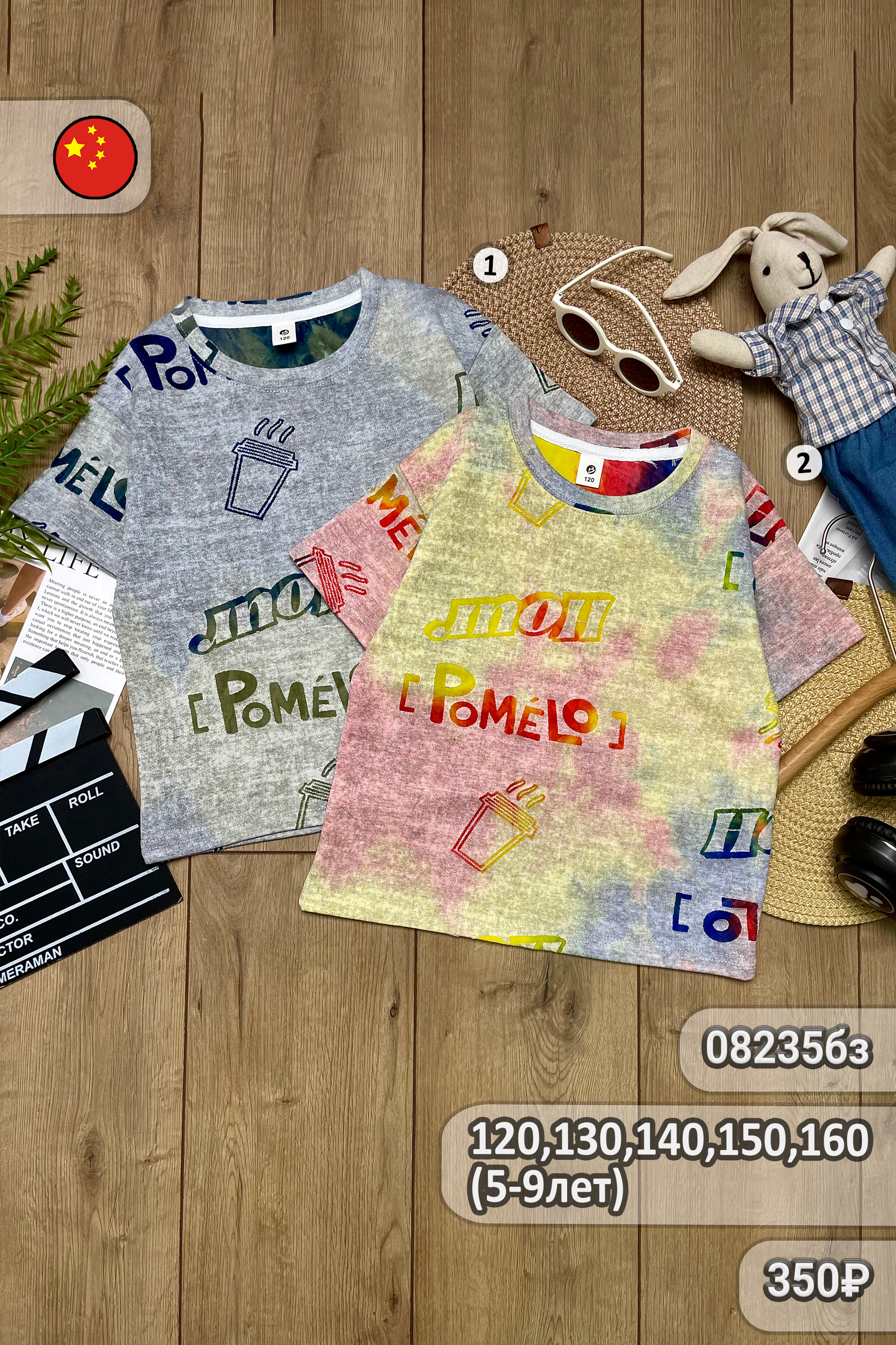 Футболка для мальчиков 1ОЧ