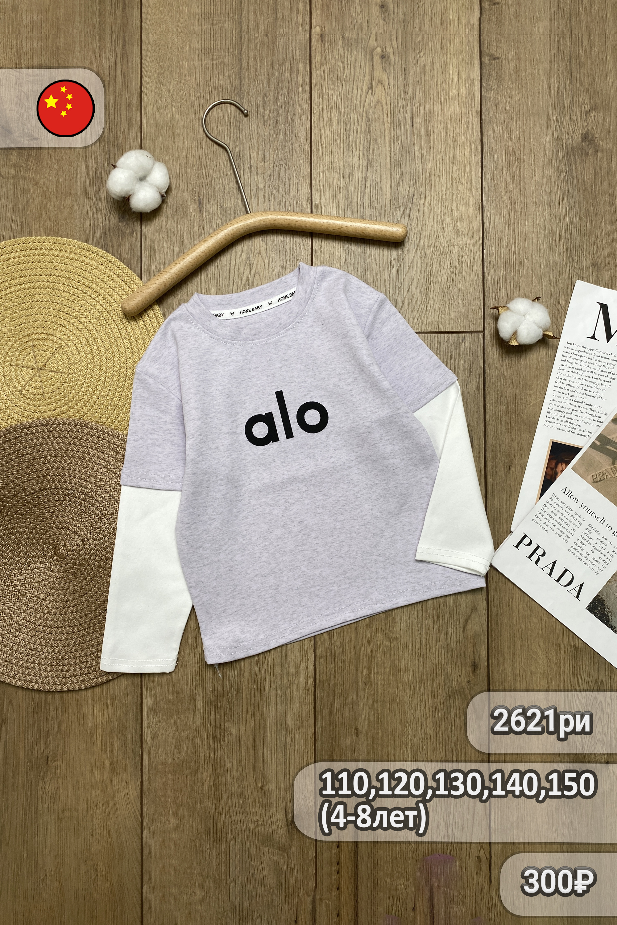 Логслив для девочек детская одежда оптом Томико