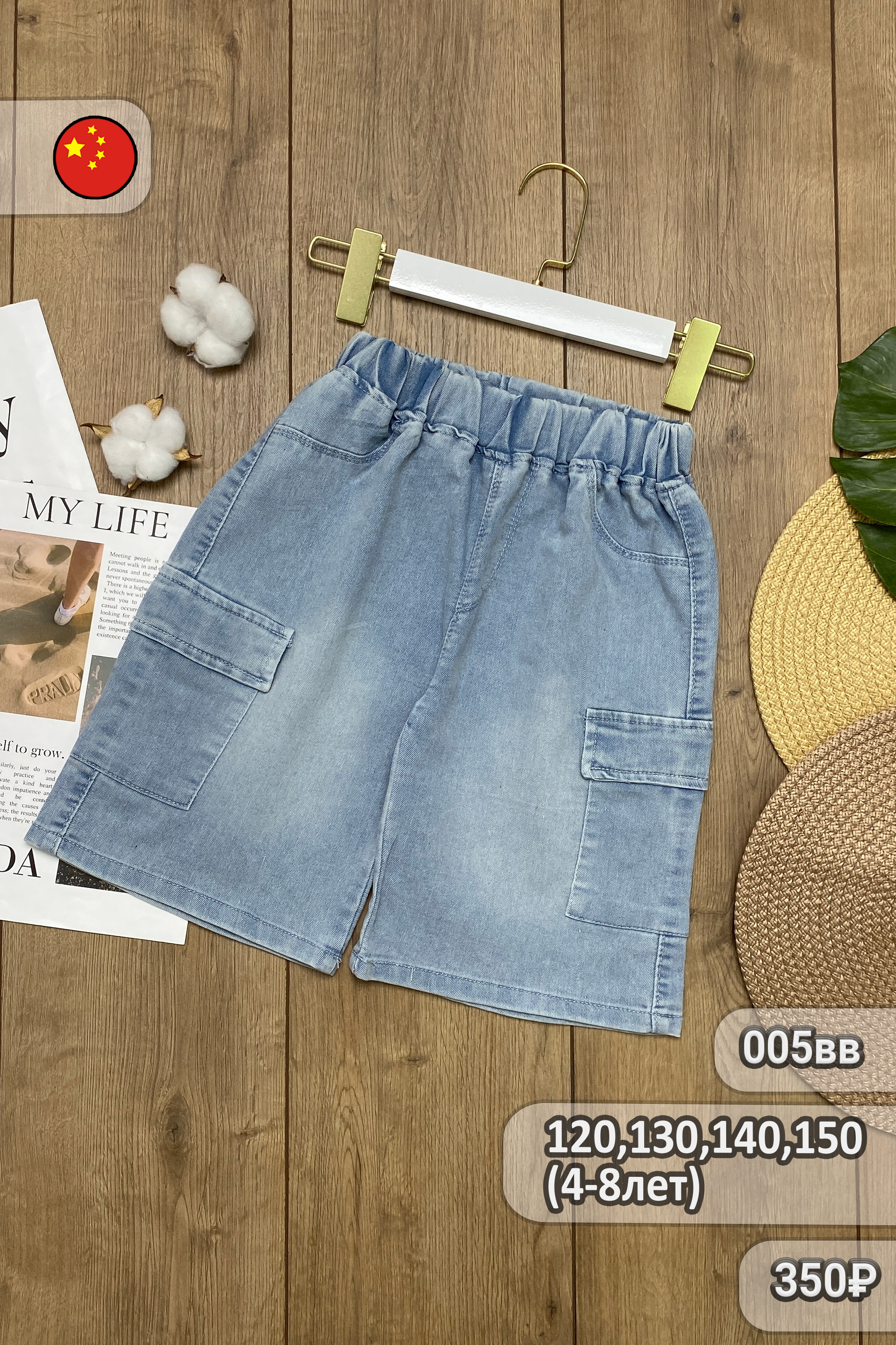 Бриджи для мальчиков 1ОЧ